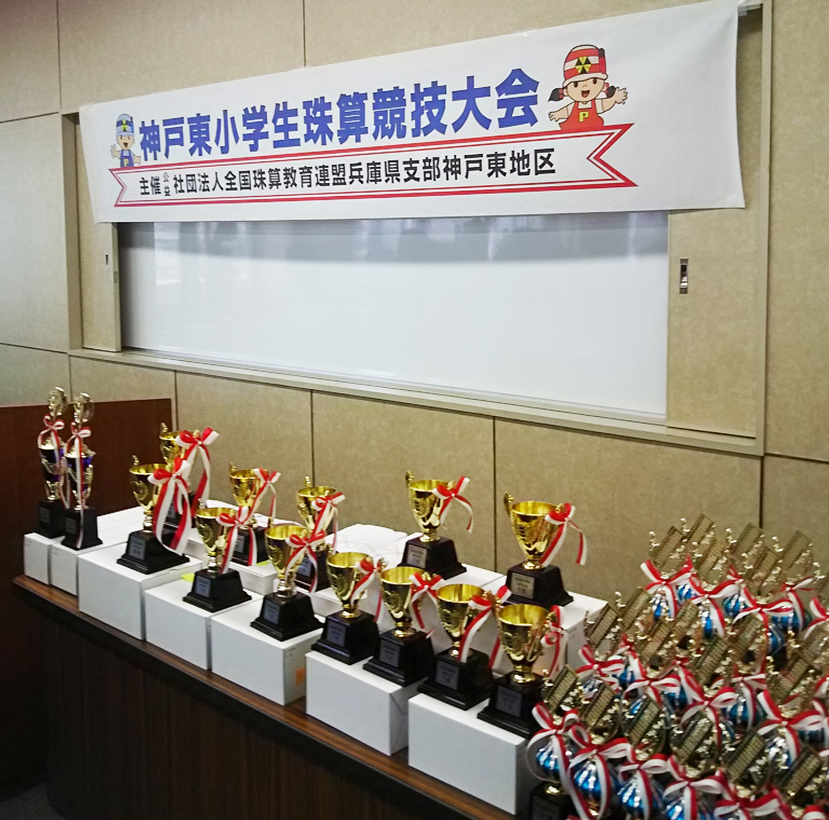 向洋そろばん教室