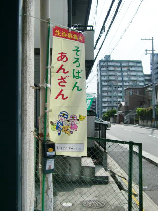 向洋そろばん教室