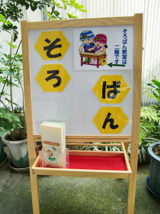 向洋そろばん教室